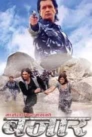 Bazar Nepali movie poster