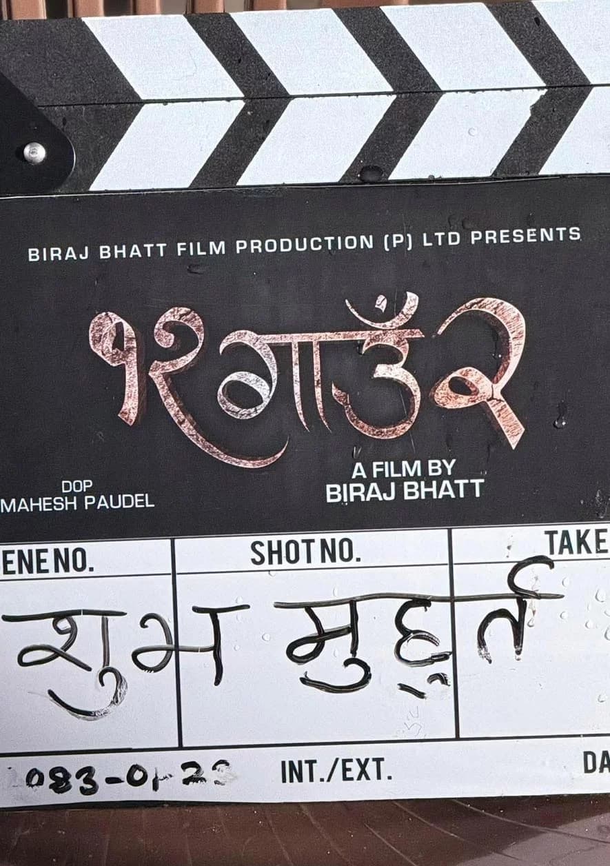 12 Gaun 2 Nepali movie poster