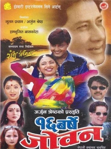 Sorah Barshe Jowan Nepali movie poster
