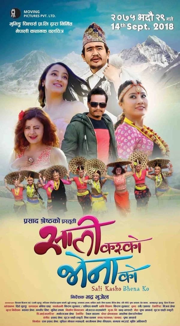 Sali Kasko Bhena Ko Nepali movie poster