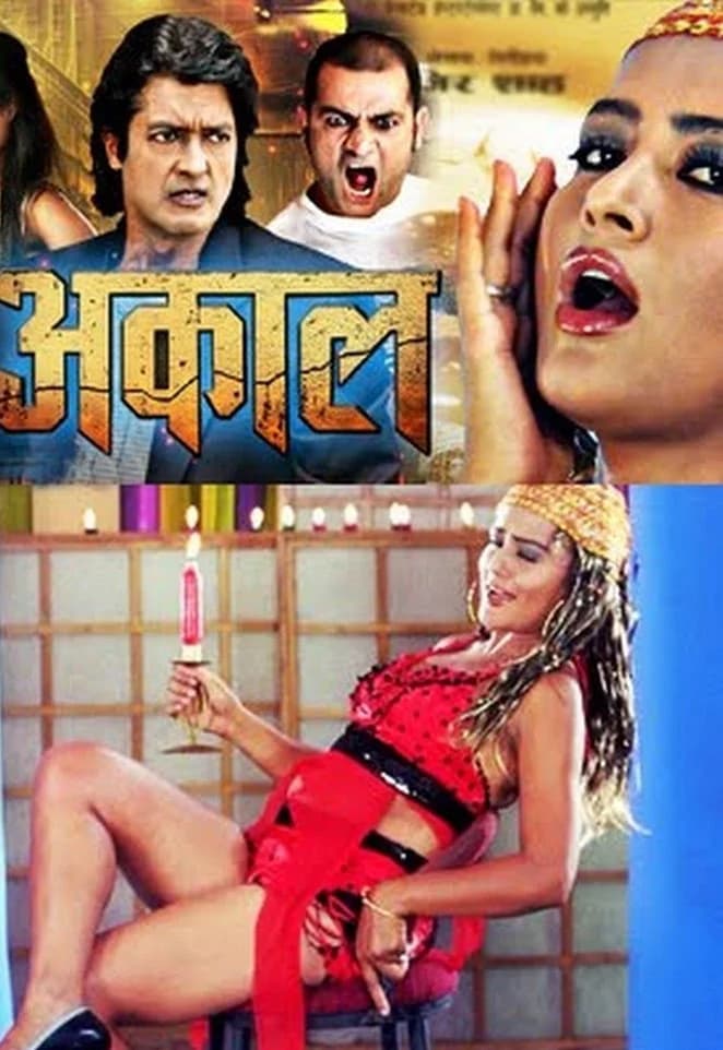 Akaal Nepali movie poster