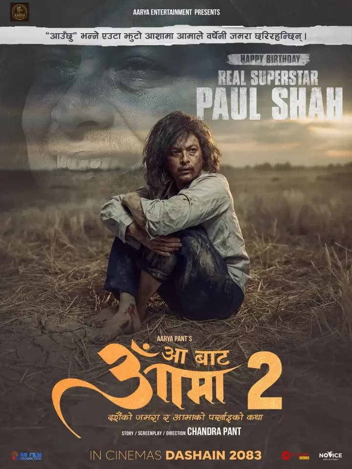 Aa Bata Aama 2 Nepali movie poster