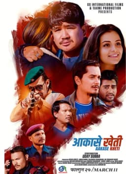 Aakashe Kheti Nepali movie poster