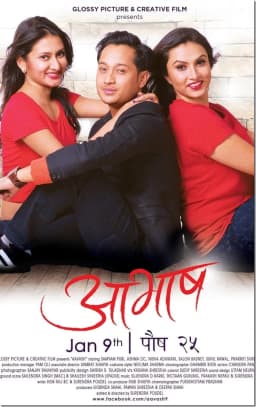 Aavash Nepali movie poster