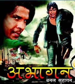 Abhagan Banal Suhagan Nepali movie poster