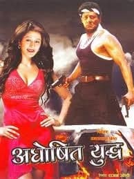 Aghosit Yuddha Nepali movie poster