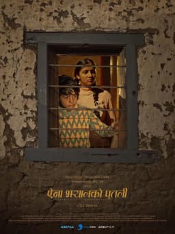 Ainaa Jhyal Ko Putali Nepali movie poster