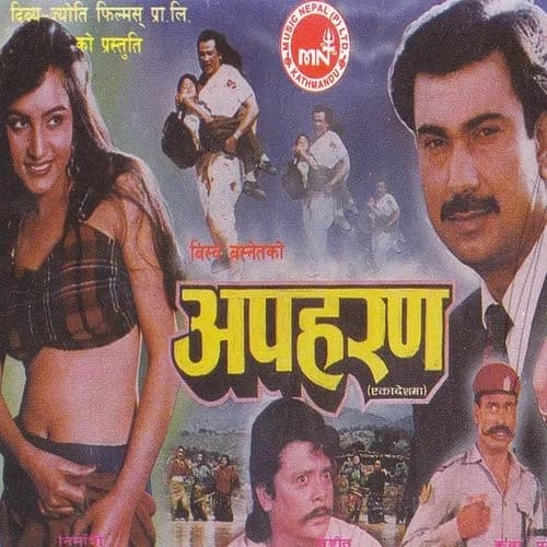 Apaharan (Ekadeshma) Nepali movie poster