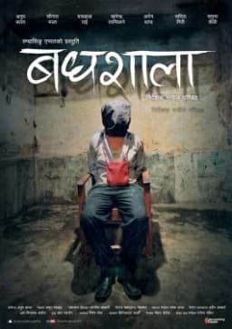 Badhsala Nepali movie poster