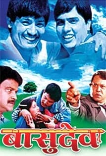 Basudev Nepali movie poster