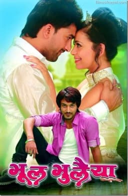 Bhool Bhulaiyaa Nepali movie poster