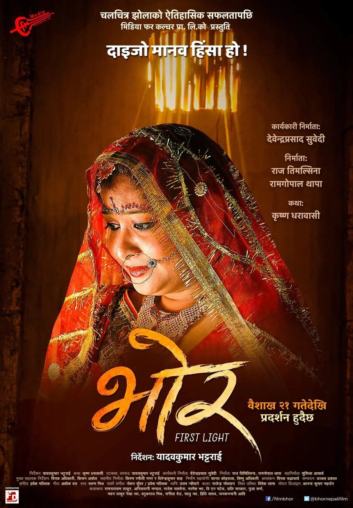 Bhor Nepali movie poster