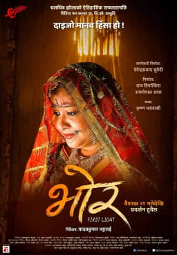 Bhor Nepali movie poster