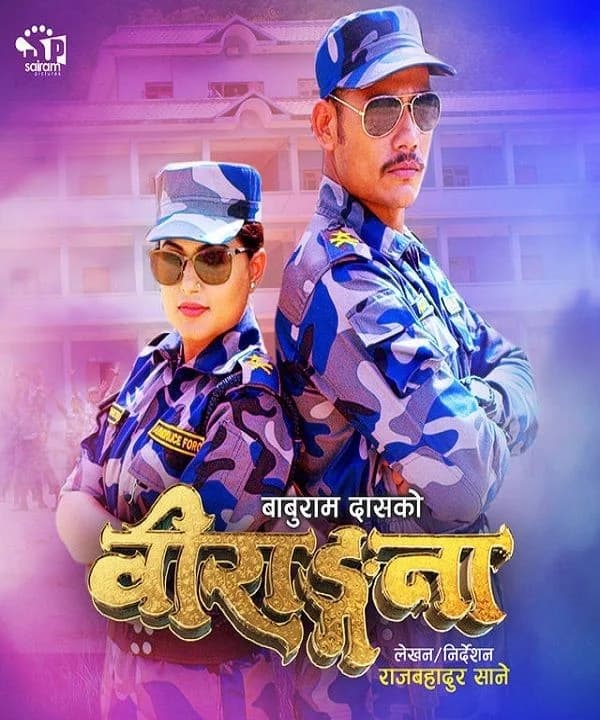 Birangana Nepali movie poster