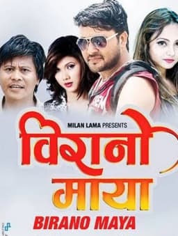 Birano Maya Nepali movie poster