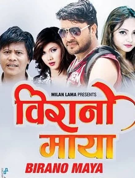Birano Maya Nepali movie poster