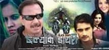 Black Dairy Nepali movie poster