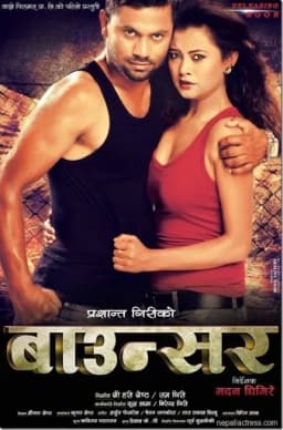 Bouncer Nepali movie poster