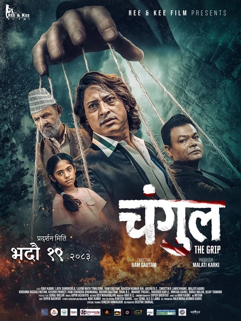 Changul Nepali movie poster