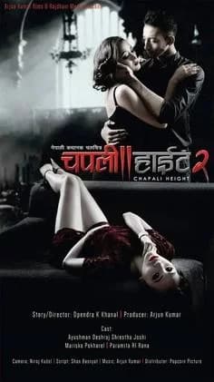 Chapali Height 2 Nepali movie poster