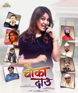 Chauka Dau Nepali movie poster