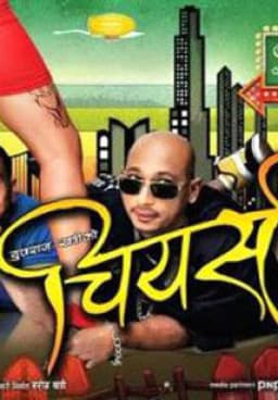 Cheers Nepali movie poster