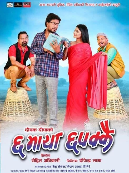 Chha Maya Chhapakkai Nepali movie poster