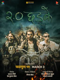 Chhadke 2.0 Nepali movie poster