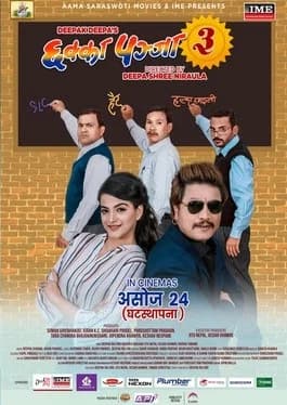 Chhakka Panja 3 Nepali movie poster