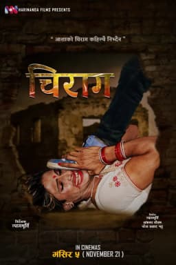 Chirag Nepali movie poster