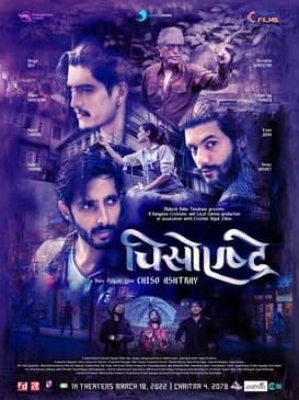 Chiso Ashtray Nepali movie poster