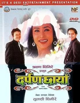 Darpan Chhaya Nepali movie poster