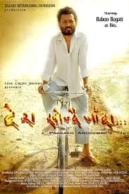 Desh Khojdai Jaada Nepali movie poster