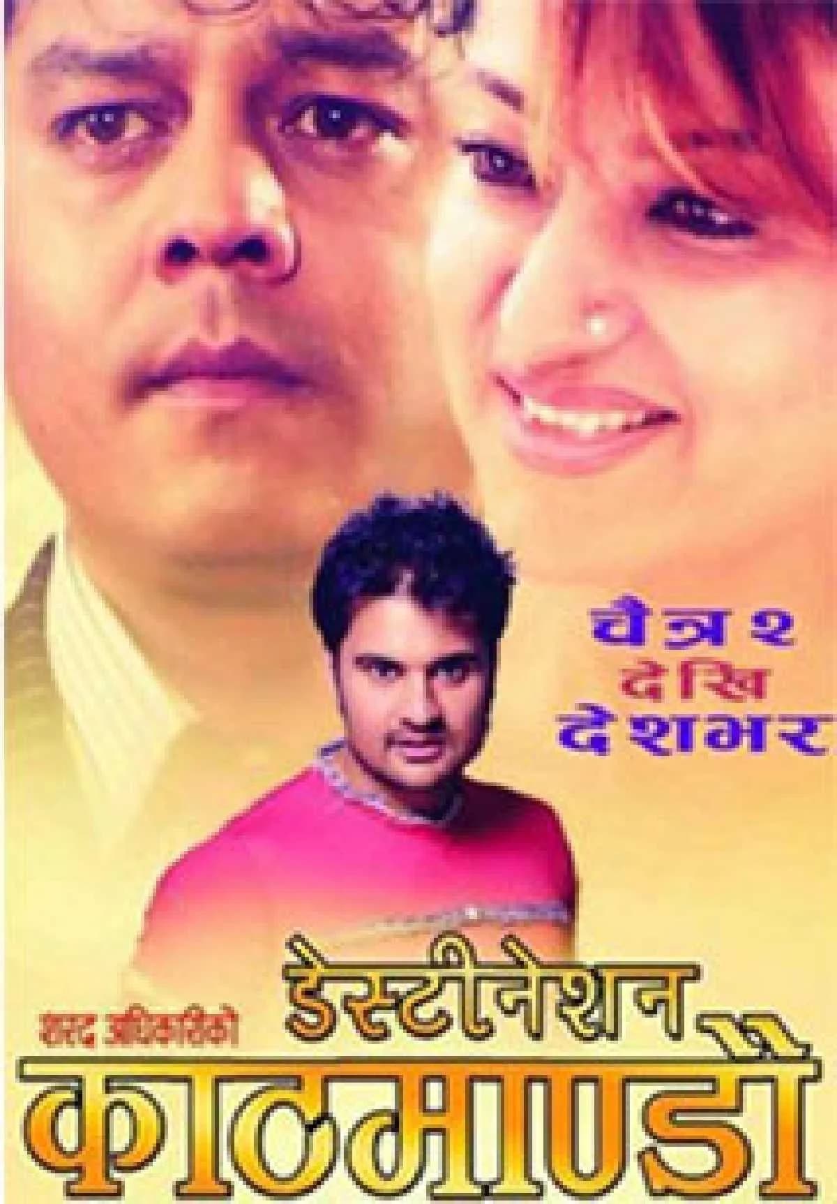 Destination Kathmandu Nepali movie poster