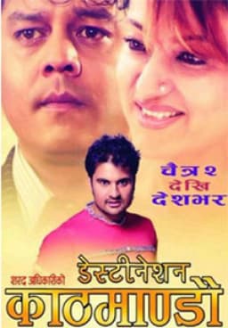 Destination Kathmandu Nepali movie poster