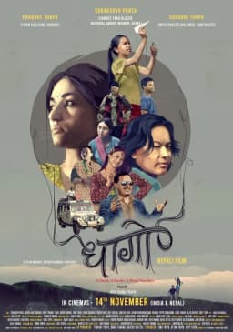 Dhaago Nepali movie poster