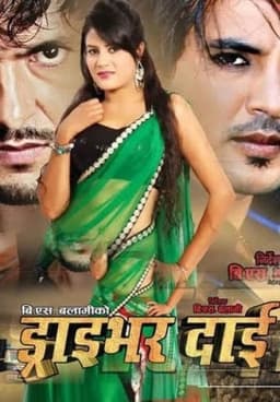 Driver Dai Nepali movie poster