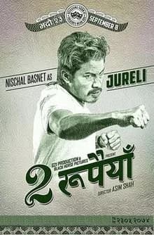 Dui Rupaiyan Nepali movie poster