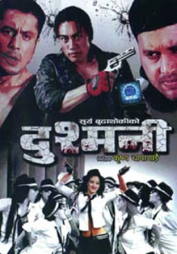 Dushmani Nepali movie poster