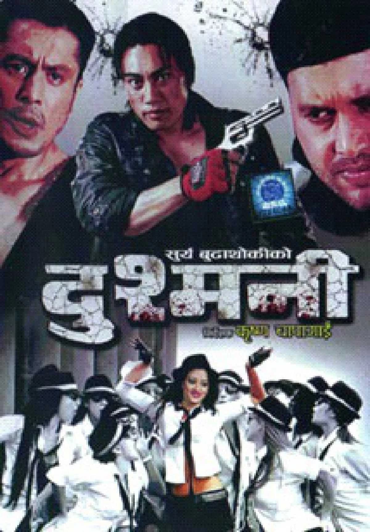Dushmani Nepali movie poster