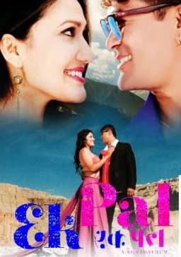 Ek Pal Nepali movie poster