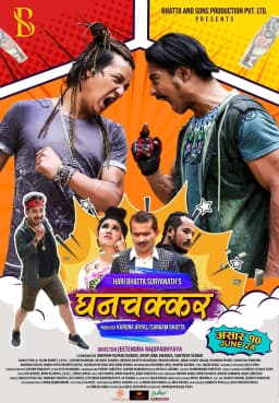 Ghanachakkar Nepali movie poster