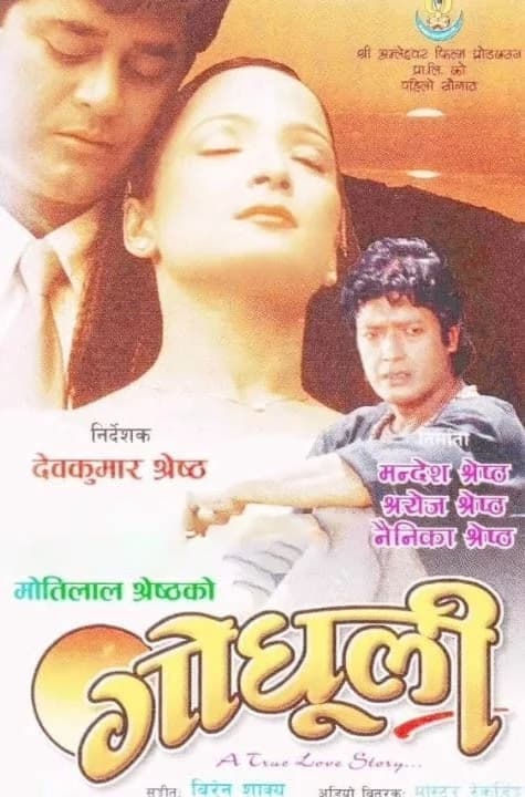 Godhuli Nepali movie poster