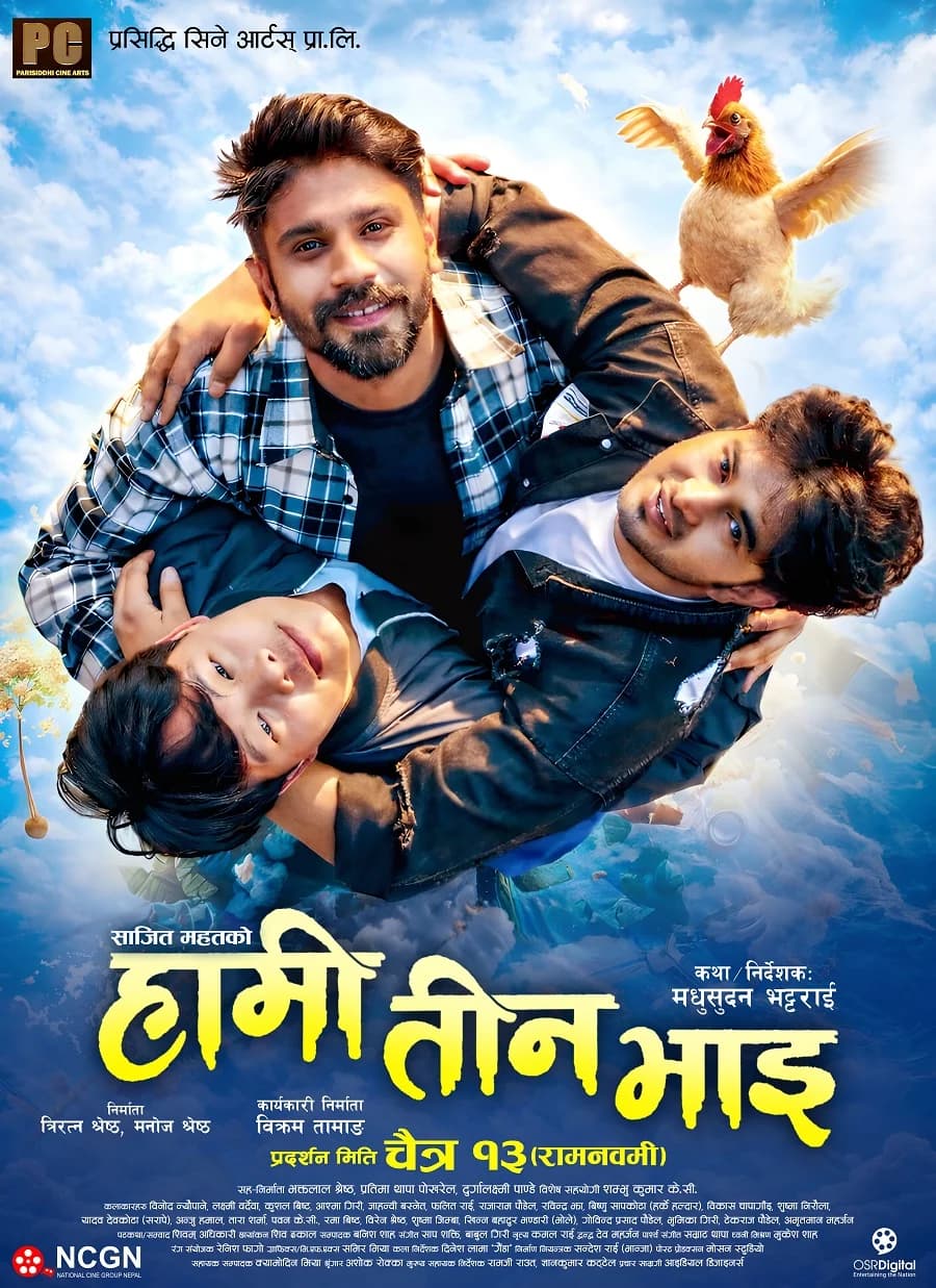 Hami Teen Bhai Nepali movie poster