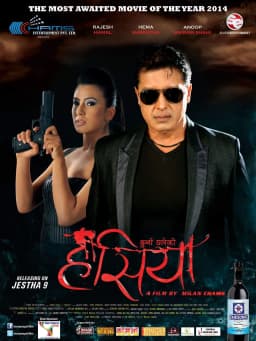 Hasiya Nepali movie poster
