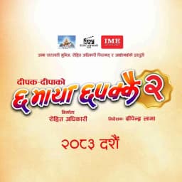 Chha Maya Chhapakkai 2 Nepali movie poster
