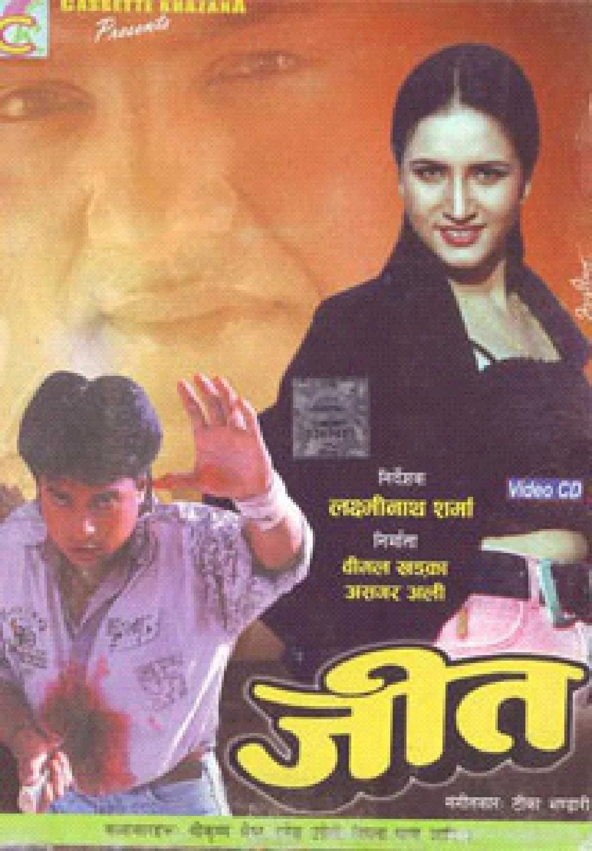 Jeet Nepali movie poster
