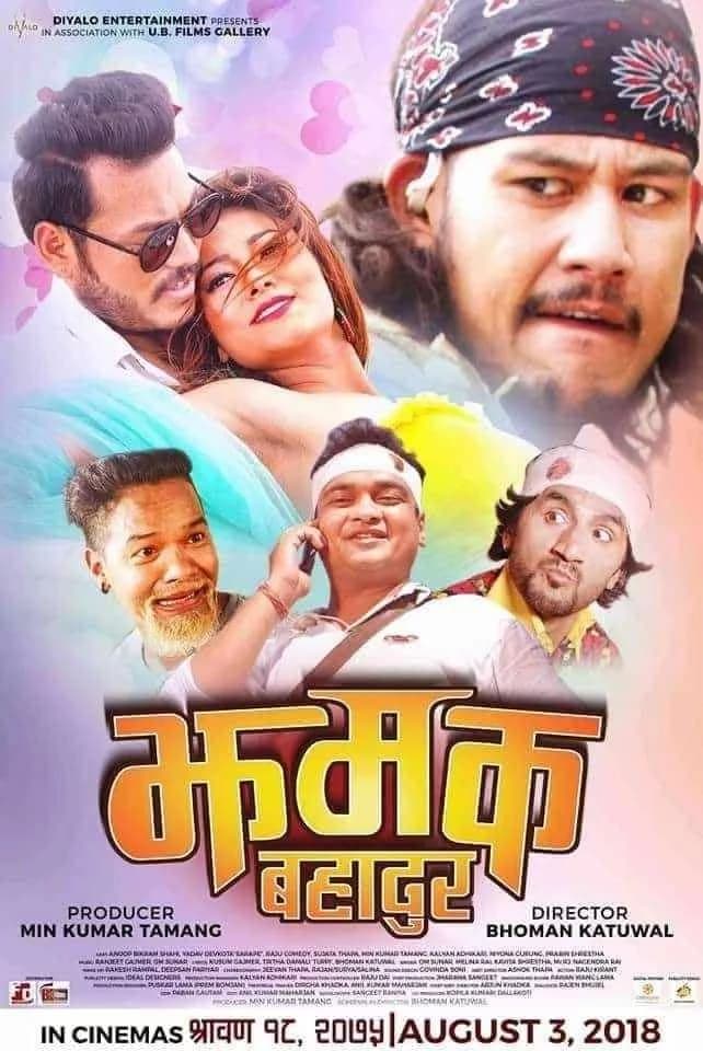 Jhamak Bahadur Nepali movie poster