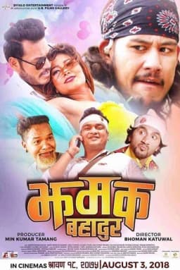 Jhamak Bahadur Nepali movie poster