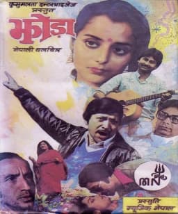 Jhoda Nepali movie poster